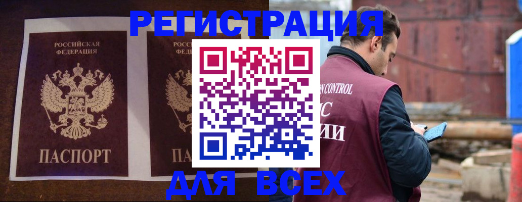 регистрация для школы в Североморске