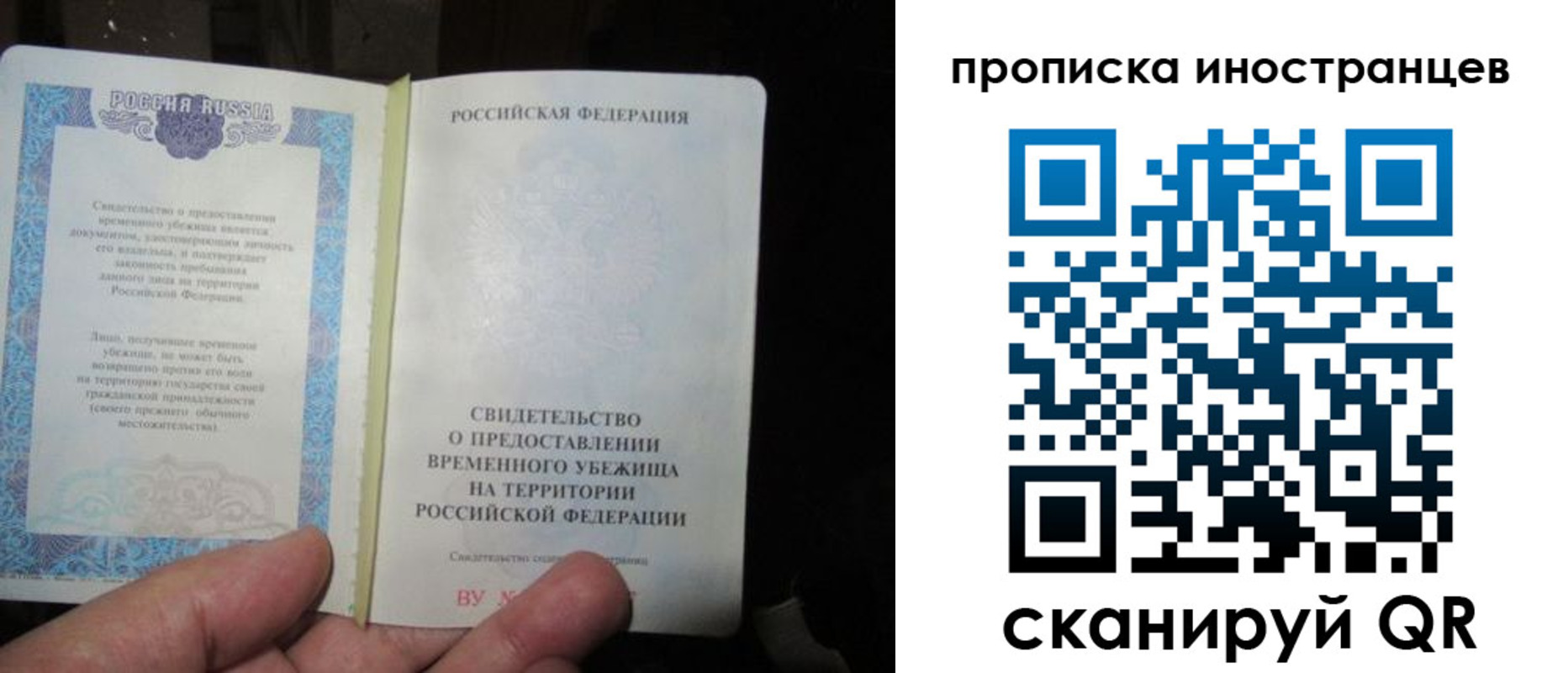 прописка штамп в Североморске